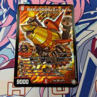 BAKUOOONミッツァイル