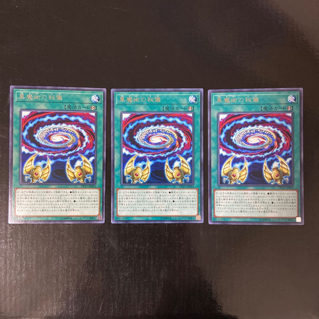 Secrets of Dark Magic Rare JP004 Set of 3