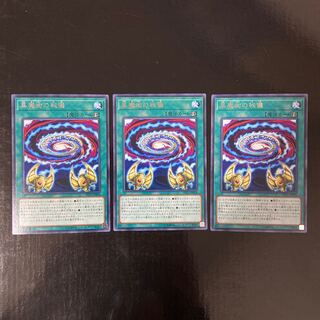 黒魔術の秘儀 レア JP004 3枚セット