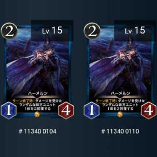 ハーメルン 2枚セット