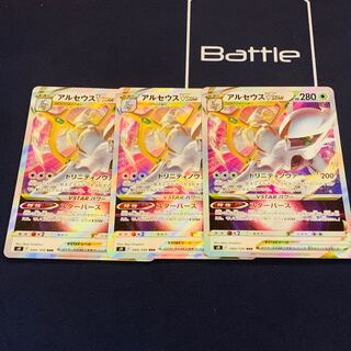 アルセウスV STAR RRR