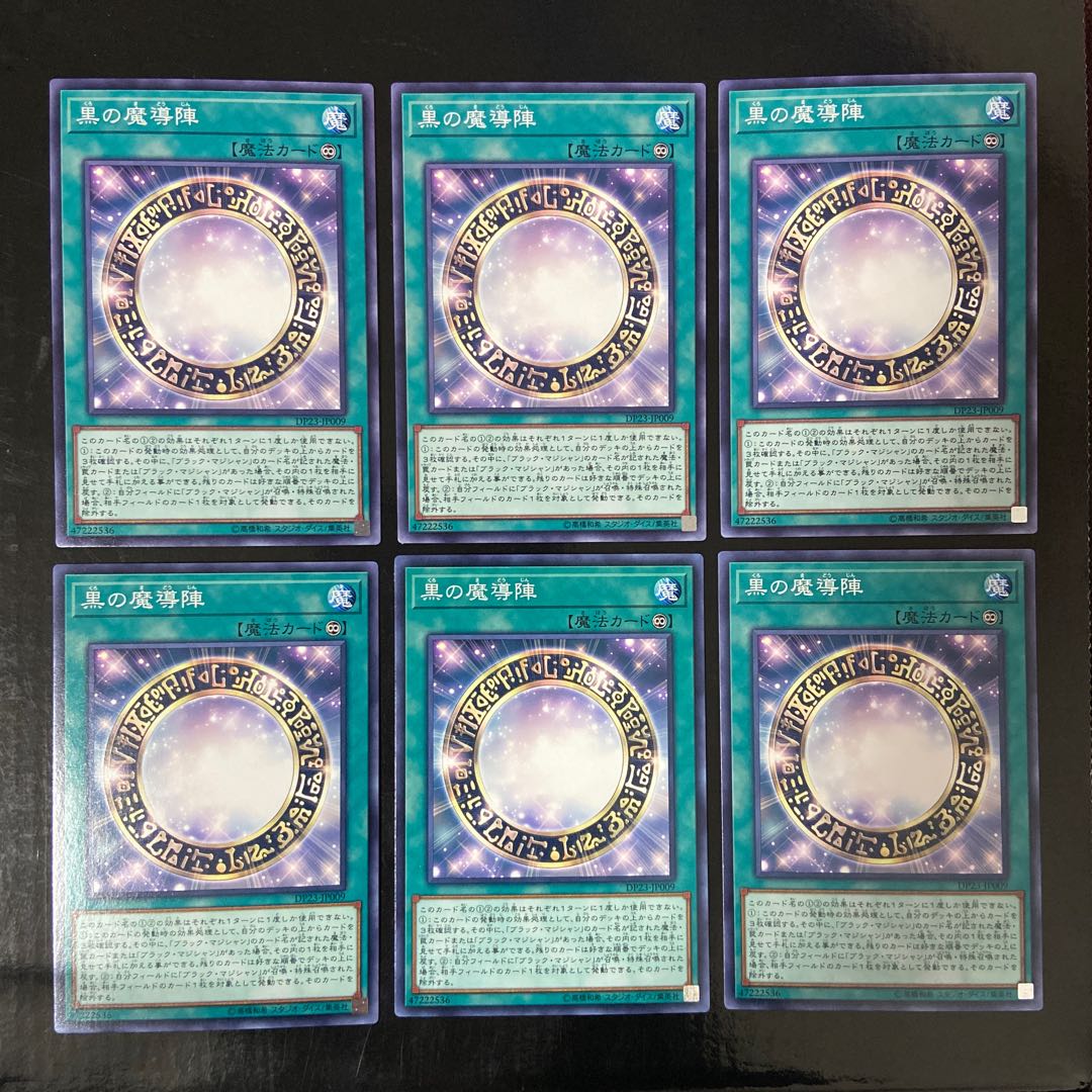 黒の魔導陣 ノーマル JP009 6枚セット