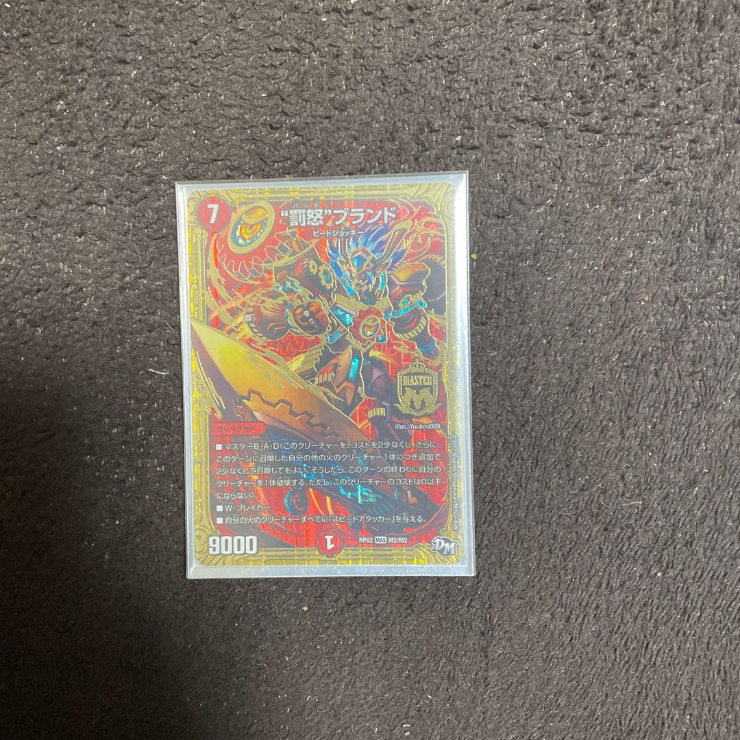 “罰怒”ブランド MAS M2/M2