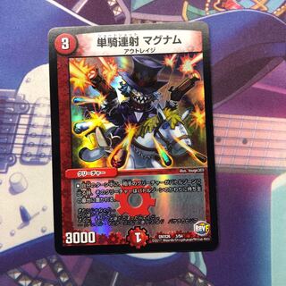 単騎連射マグナム　ホイル