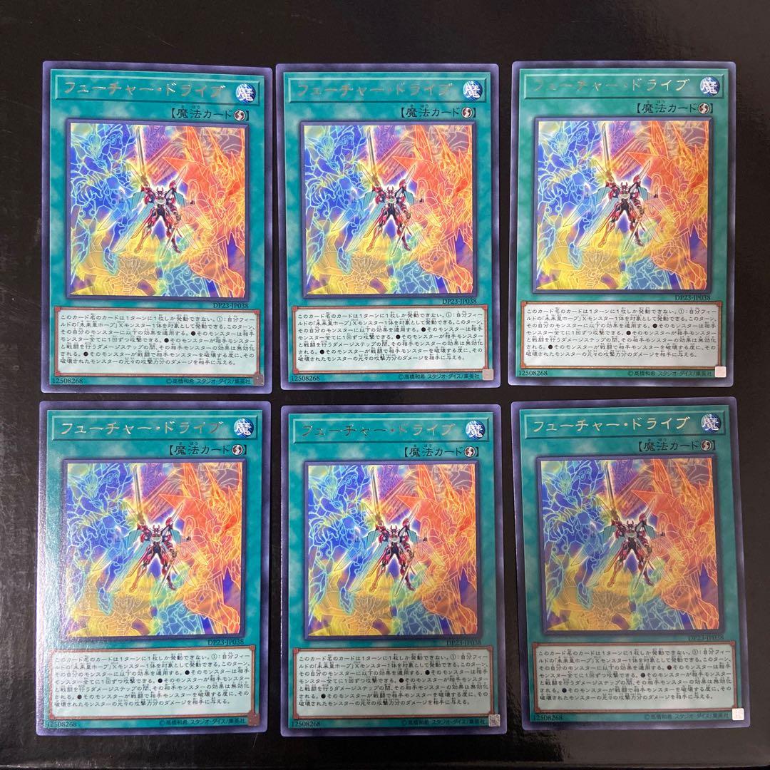 フューチャー・ドライブ レア JP038 6枚セット