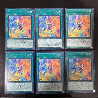 フューチャー・ドライブ レア JP038 6枚セット