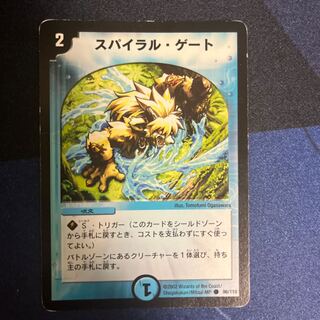 Spiral Gate C 86/110 Initial