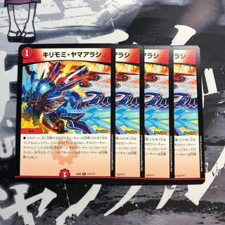 キリモミ・ヤマアラシ