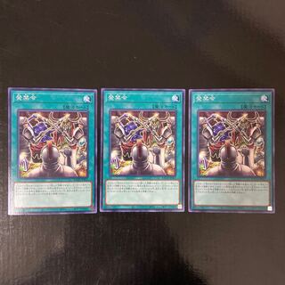 発禁令 ノーマル JP063 3枚セット