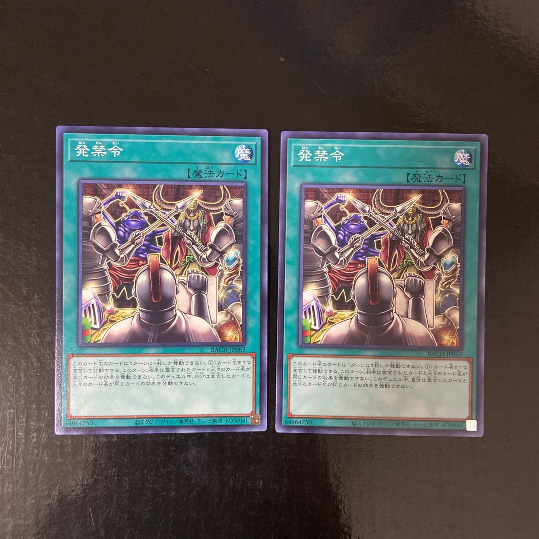 Injunction Normal JP063 Set of 2