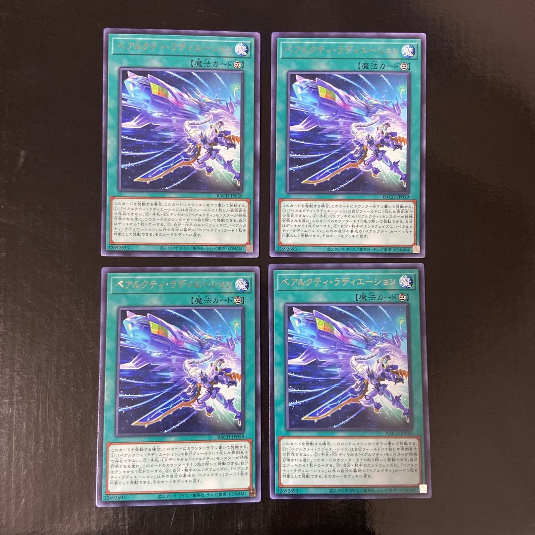 BEARACTI RADIATION Rare JP059 Set of 4
