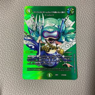 【マニフェスト】チームウェイブを救いたい【聞け】 超16/超50