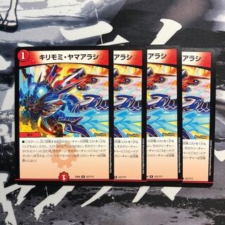 キリモミ・ヤマアラシ