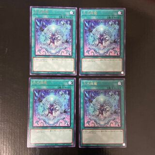 氷水揺籃 レア JP056 4枚セット