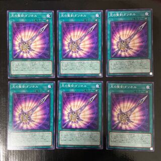 光の聖剣ダンネル　ノーマル　JP030 6枚セット
