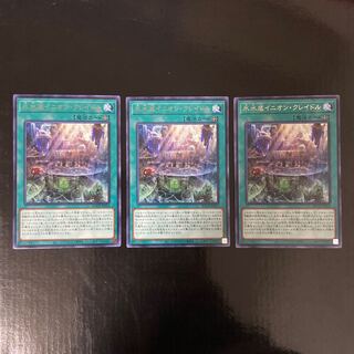 Ice Waterbottom Inion Cradle Rare JP052 Set of 3 Other 12