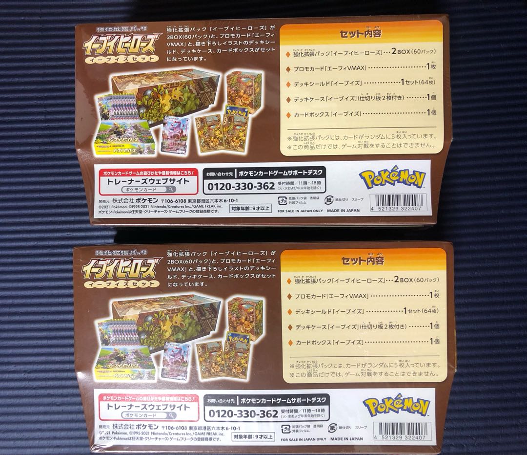 Eevee's Set, unopened, shrink-wrapped, 2 box set.