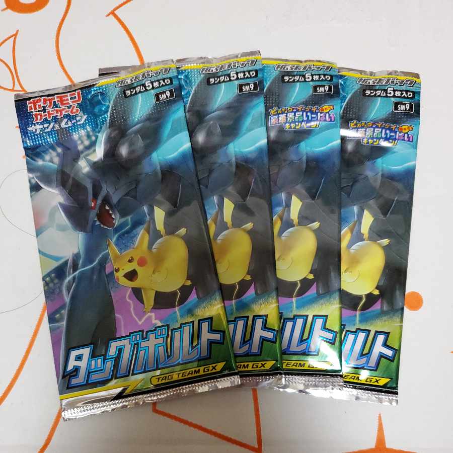 Tag Volt Unopened Pack 4PACK