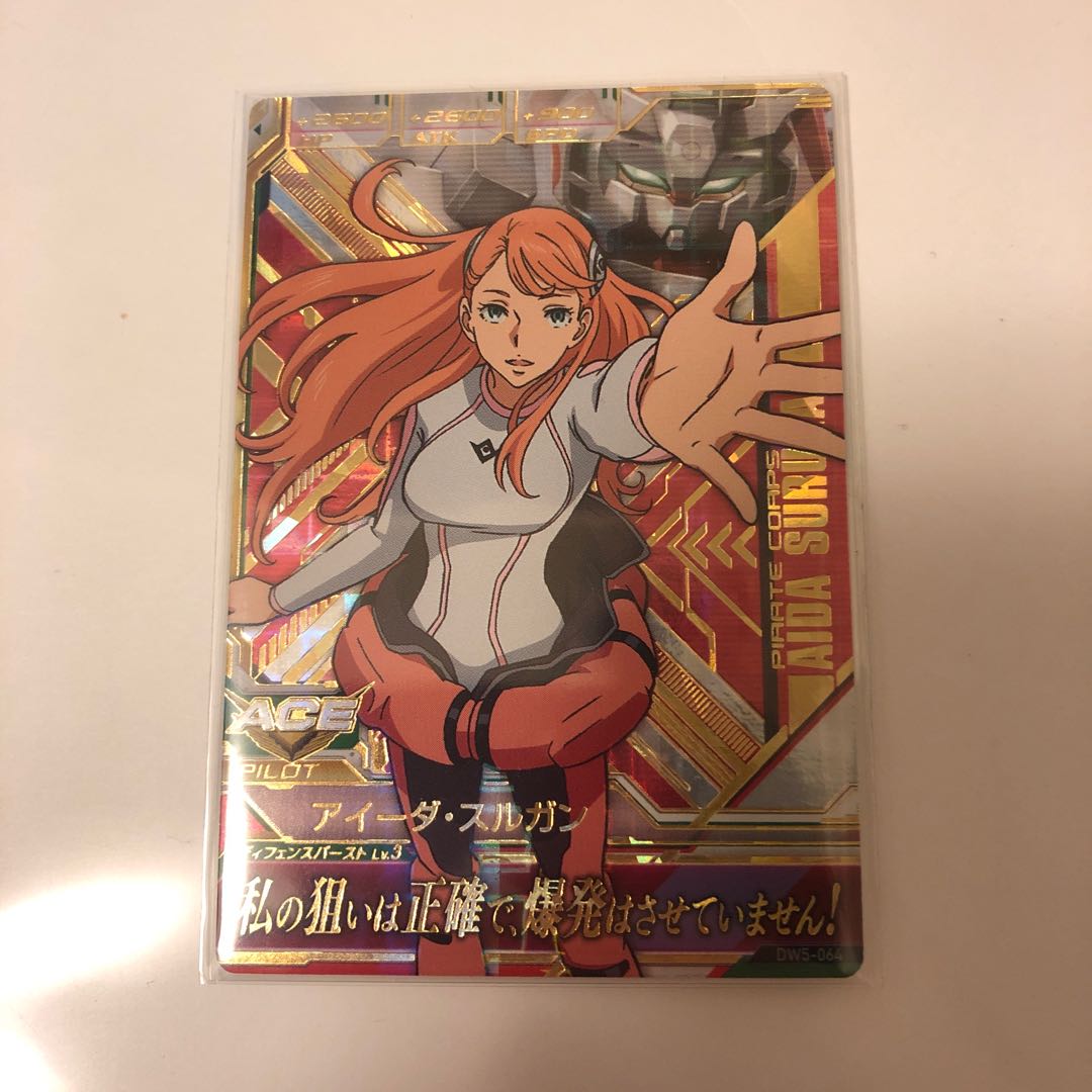 トライエイジ DW5弾 アイーダ・スルガン