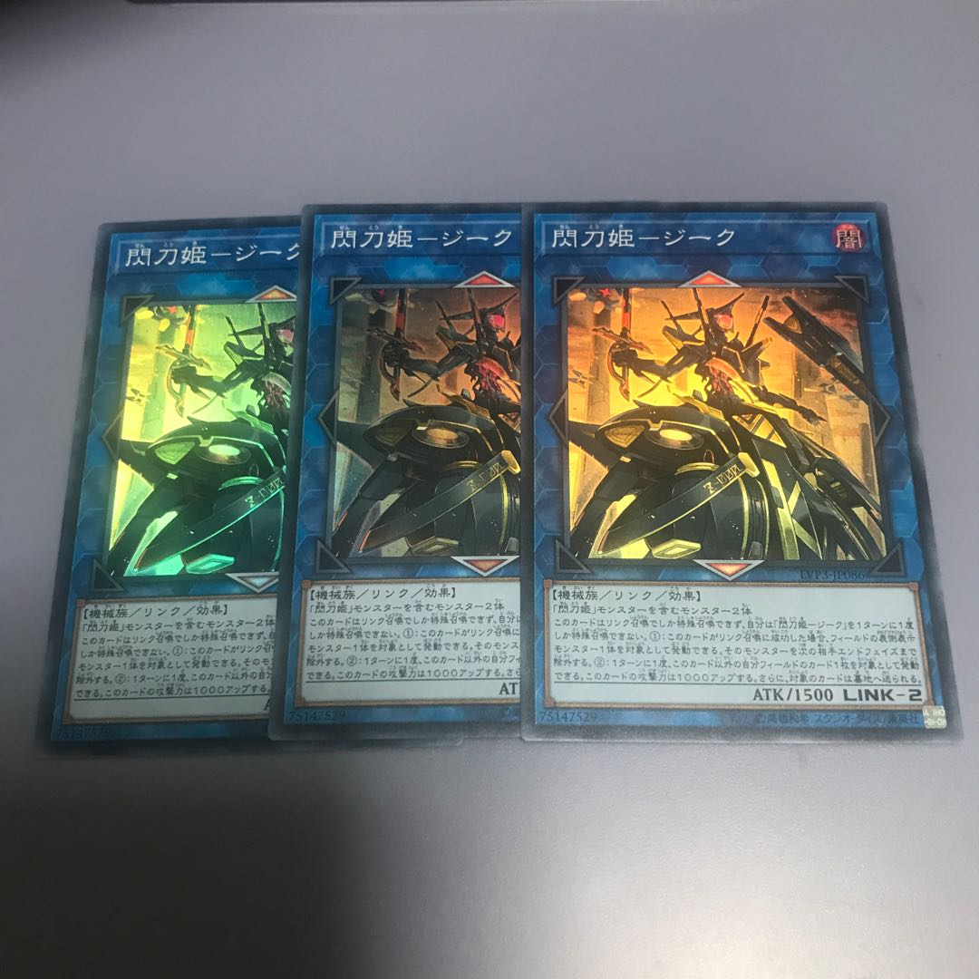 閃刀姫ジーク　3枚