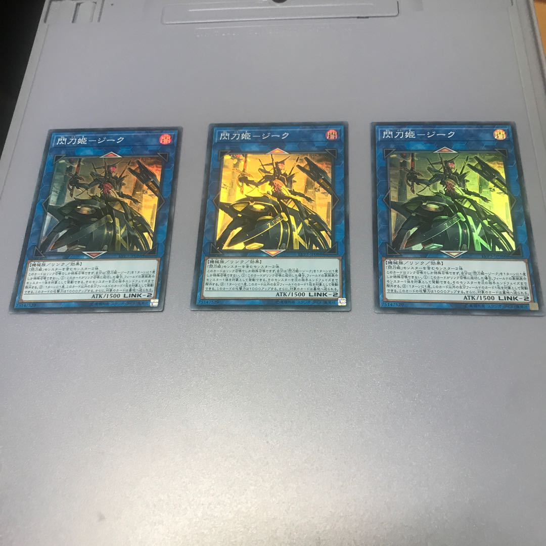 閃刀姫ジーク　3枚