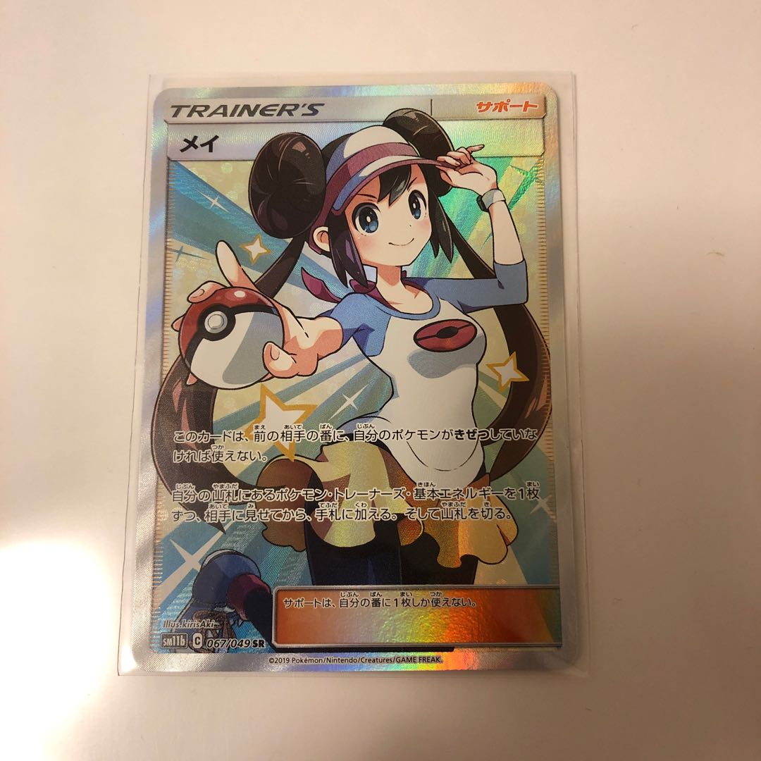 ポケカ ポケモンカード メイ SR
