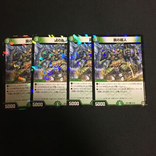 送料込　罠の超人　4枚