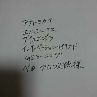 べあ プロフ必読様専用