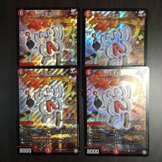 エモG 4枚セット