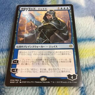 神秘を操る者、ジェイス