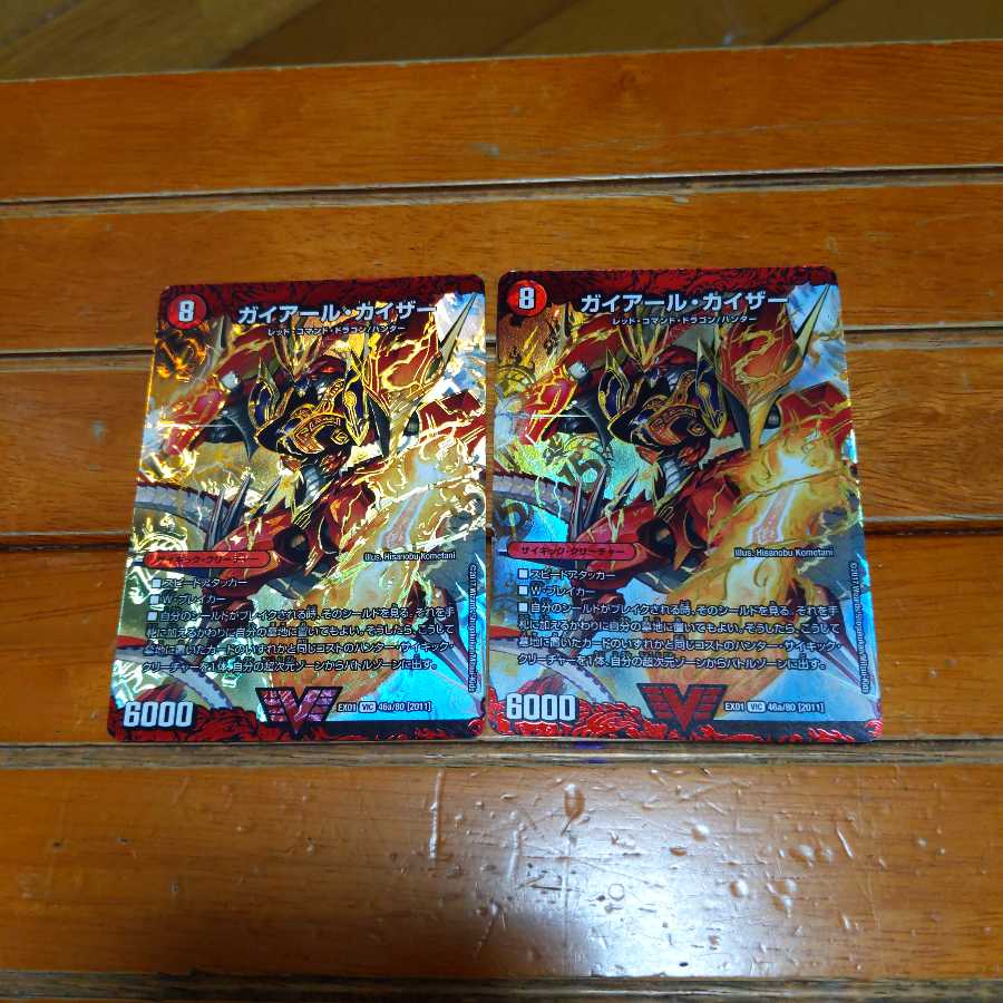 ゴールデンベスト版赤枠ガイアール・カイザー