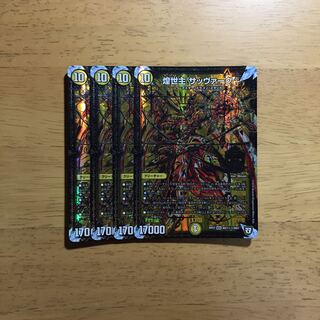 煌世主サッヴァークカリバー