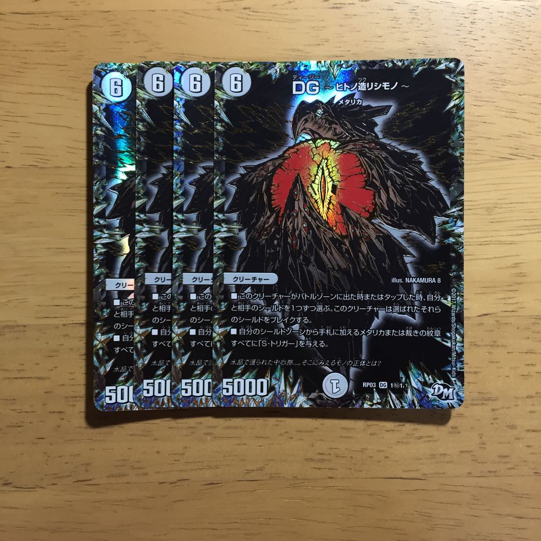 DG〜ヒトノ造リシモノ〜