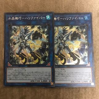 ハリファイバー　シークレット　2枚