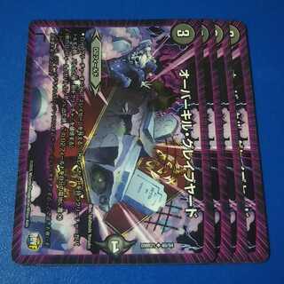 オーバーキルグレイブヤード　4枚【管理記号1115】