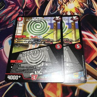 ムシ無視のんのん   灰になるほどヒート