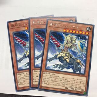 獣神王バルバロス