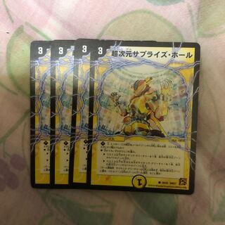 超次元サプライズホール