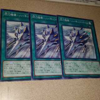 閃刀機構ーハーキュリーベース