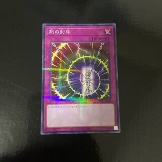 刻の封印 パラレル ノーマル JP080 1枚