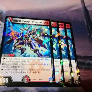 ジャックアルカディアス　４枚