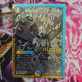 時の法皇 ミラダンテXII