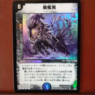 Set Discount Battleship Mutant