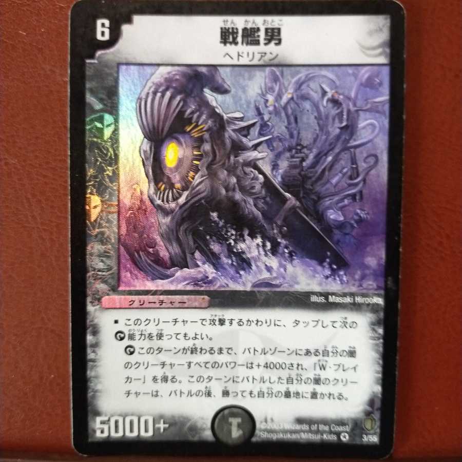 Set Discount Battleship Mutant