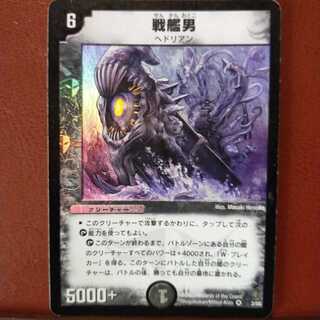 Set Discount Battleship Mutant