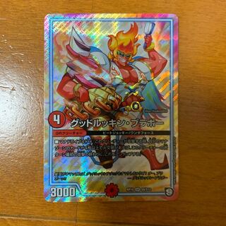 デュエマ グッドルッキン・ブラボー