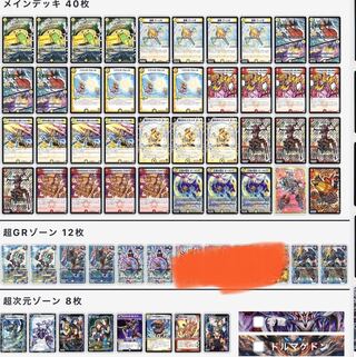 ひおたん デュエマ デッキ 4セット 引退品 おまけ付き デュエマ引退品 庵野水晶 キャラ デッキ付きの通販 【プロフみて