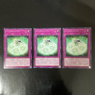 Synchro Xorn Normal JP017 Set of 3