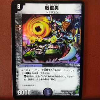 Set Discount Tank Mutant