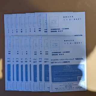 遊戯王 プリズマティックシークレットレア 青眼の白龍 キャンペーンハガキ 20枚